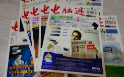 《电脑爱好者》停刊，32年老牌数码杂志的落幕
